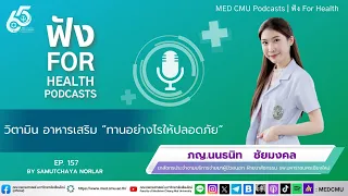 อาการของร่างกายที่ขาดวิตามินคืออะไรบ้าง