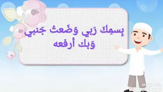 دعاء النوم للاطفال 