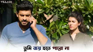  villain ankush mimi svf ekush