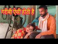 Download Lagu एक गरीब मजदूर की दुःख भरी कहनी देखकर आपके होश उड़ जायेंगे|Hindi Moral stories|Crazy Suresh Rana