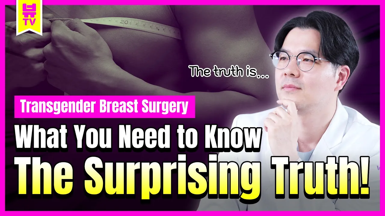 🍀Transgender Breast Surgery🍀