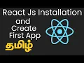 React installation and Create a FirstApp tamil