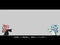 ワールズエンド・ダンスホール covered by Kotonoha sis.