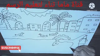 رسمه عن الريف المصرى فيديو تلوين الرسمه فى الوصف 