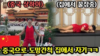 친구 벤츠 훔쳐서 해외로 도망간척 하고 그냥 집에서 자기 ㅋㅋ
