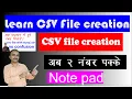 CSV file kaise banayen in Python COMPUTEREXCELSOLUTION