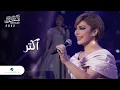 Lagu Assala - Aktar | Jeddah Concert 2022 | أصالة - اكتر