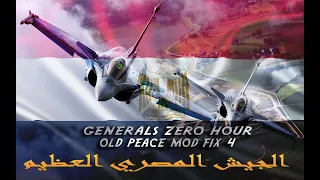 تجربة الجيش المصري بمود اولد بيس الفيكس الرابع للجنرال زيرو 