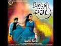 Lagyo Prityu No Rang - Umesh Barot