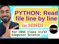 Python program to read a file line by line CBSE Class 11 12 Computer Science Python in Hindi