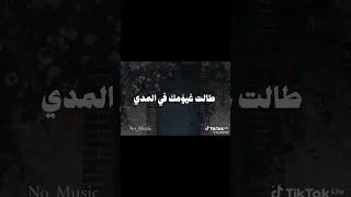 ما بال قلبك يائس ثانوية عامة العلم فارس حميده تحفيز مذاكرة امتحانات الثانوية نصائح ترند 