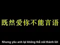 Vở Kịch Độc Diễn - Hứa Như Vân [独角戏 - 许茹芸]