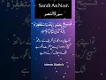 Download Lagu Surah An-Nasr | By Abdullah Al-Kandari | Full With Arabic Text (HD) |110-سورۃالنصر