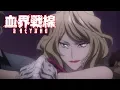 Download Lagu Needles of Absolute Zero! | Blood Blockade Battlefront \u0026 Beyond