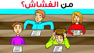 إن تمكنت من حل كل هذه الألغاز فأنت أذكى من شارلوك هولمز 