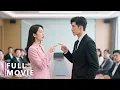 Download Lagu 【Full Movie】 總裁醉酒進錯女孩的房間，她竟是新來的頂頭上司，徹底震驚！