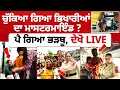 Download Lagu ਚੁੱਕਿਆ ਗਿਆ ਭਿਖਾਰੀਆਂ ਦਾ ਮਾਸਟਰਮਾਇੰਡ ? ਪੈ ਗਿਆ ਭੜਥੂ | Punjab Police | Beggers | DNA Test |Punjab Govt...