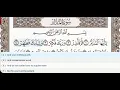 Download Lagu 74 - Surah Al Muddathir - Dr Ayman Suwayd - Teacher - Learn Quran Tajweed