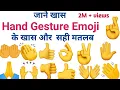 Emoji hand gestures Meaning