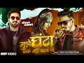 Download Lagu Mujhe Ghanta Fark Nahi Padta | Power Star #Pawan Singh | #Raj Bhai, Masoom Singh | New Bhojpuri Song