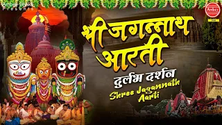  shree jagannath aarti