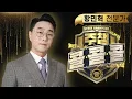 Download Lagu [서울경제TV 주챔 ☎콜콜콜☎] 9월 26일 방송분 황민혁 전문가 #컴투스 #신성에스티 #인텍플러스 #삼성전자 #KT지니뮤직 #LG디스플레이 #테스 #알에스오토메이션 #신세계