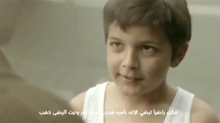 وكن راضيا لا تسخطن لشدة   أجمل فيديو هتشوفه في حياتك عن الرضا دندنها