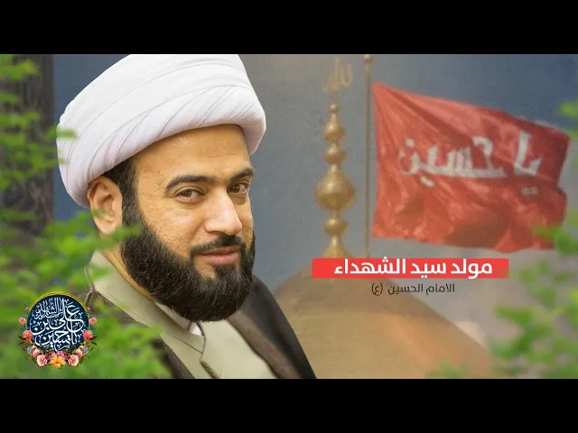 ⁣مباشر  ( الامام الحسين ع من الولادة للشهادة ) الشيخ ياسين الجمري مجلس الدعيسي