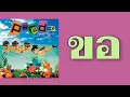 PARADOX - ขอ  (พ.ศ.2546)