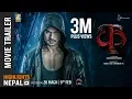 Lagu KRI | New Nepali Movie Official Trailer 2018 | Ft. Anmol Kc, Anoop Bikram Shahi, Aditi Budhathoki