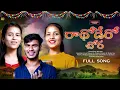Download Lagu Rathodero Chora ||BANJARA NEW SONG||4k VIDEO||Vijay Kumar Singer||Mamatha|vaishu Singer#ramlaxman000