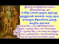 Lagu 5 வித பலன் தரும் அற்புத ஹனுமன் கவசம், கருடரும், ராமரும் சீதாபிராட்டிக்கு கூறிய கவசம்