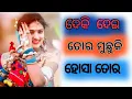 Dekhidei Tor Muchki HasaKoraputia Superhit SuperhLyrical Video SongOld Is Gold Koraputiait Song