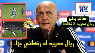 العدالة قرار من الفيفا بعد قرارات حكم مباراة ريال مدريد ورايو فاليكانو 