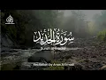Download Lagu THE IRON - SURAH AL HADID | ANAS AL EMADI | ENGLISH SUBTITLES | BEAUTIFUL RECITATION