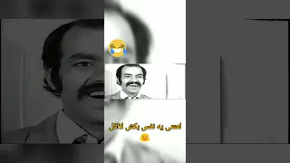 بابا آقا مرتضی عقیلی رو دست کم نگیرین فیلم سلام بر عشق 