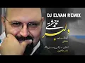 Download Lagu Mohammad Heshmati - Delbar | OFFICIAL REMIX محمد حشمتی - ریمیکس دلبر