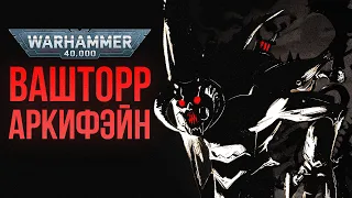 Warhammer 40000: Ковчеги Предзнаменования! Вашторр - История
