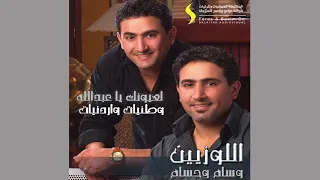 جانا الغالي يتعلل لابس ساعه وسواره مندل   امل ريحاني دندنها