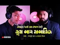 Download Lagu আল্লাহ্‌র সতর্ক এবং উপদেশ বাণী  ( সূরা আল মা'আরিজ )