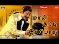 Download Lagu மான் குட்டி இப்போது | Maan Kutty Ipodhu | Ratha Pasam | Sivaji | M.S.Viswanathan | Kannadasan | HD