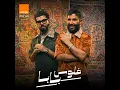 Felous Baba - Ahmed Saad, Dystinct & Orange