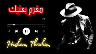 مغرم بعنيك اغاني 2025 اغاني جديده اغاني حزينه اغاني حب اغاني Songs عمرو دياب مهرجانات اغاني عربي  مغرم بعنيك اغاني 2025 اغاني جديده اغاني حزينه اغاني حب اغاني Songs عمرو دياب مهرجانات اغاني عربي