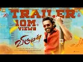 Viruman - Official Trailer | Karthi, Aditi Shankar | Yuvan Shankar Raja | Muthaiya