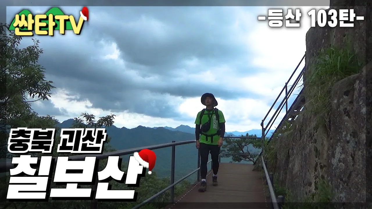 등산 칠보산, 떡바위에서 쌍곡폭포까지 | 100대 명산 | 계곡 | 여름 산행 추천 | Hiking In South Korea サムネイル