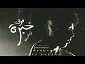 AFROTO - FAR2 KHEBRA (INSTRUMENTAL) | عفروتو - فرق خبرة (موسيقي فقط) PROD BY 7X
