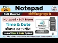 Notepad Full Course in Hindi Part-21 Notepad Time Date Option Edit Menu Complete Guide