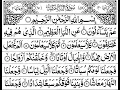 Download Lagu 078-Surah An Naba With Arabic Text |سورة انّبا