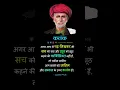 Download Lagu Jyotiba Phule Motivational Quotes \u0026 Thoughts #shorts