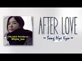 Download Lagu Song Hye Kyo – After Love (후애 (後愛)) [RomIEng Lyric]